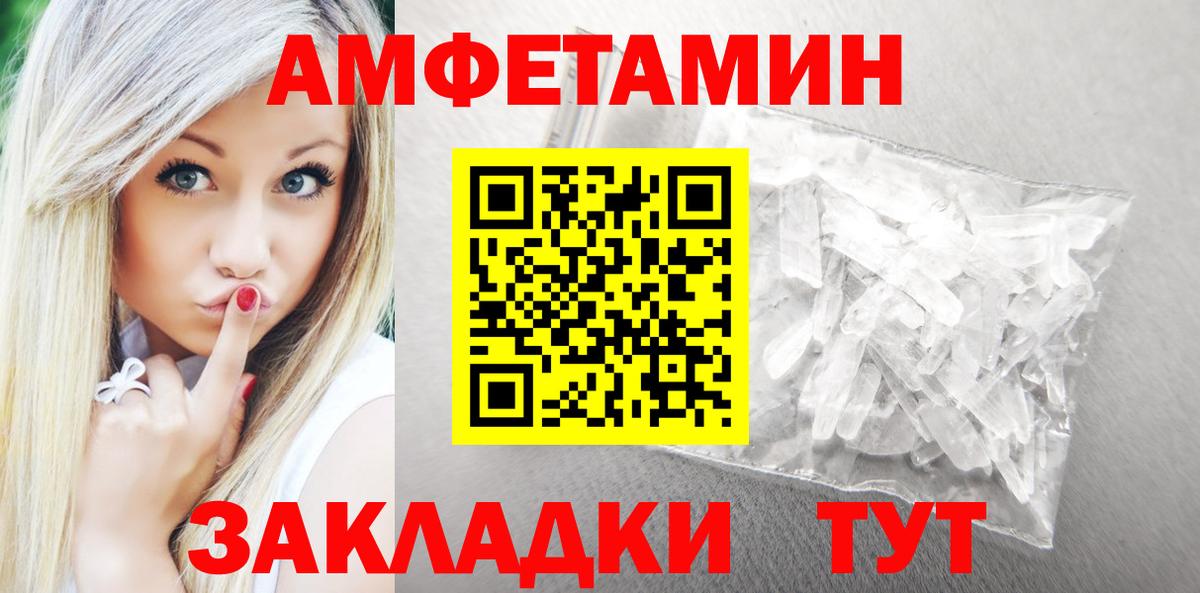 АМФЕТАМИН 97% Баксан