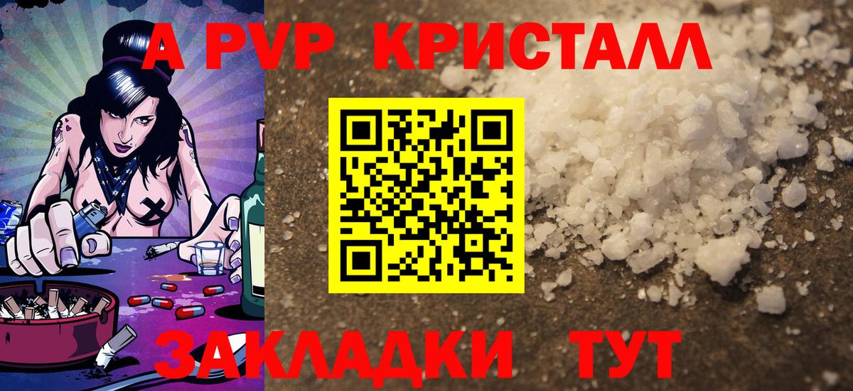 Alpha PVP Crystall Баксан