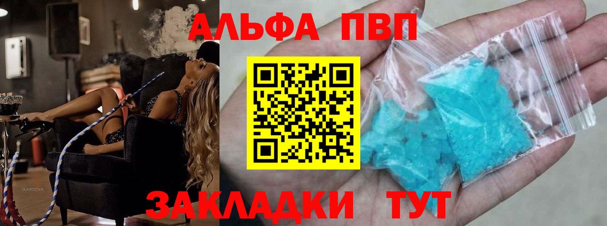 Alfa_PVP мука  Вход с VPN  где купить наркоту  Баксан 