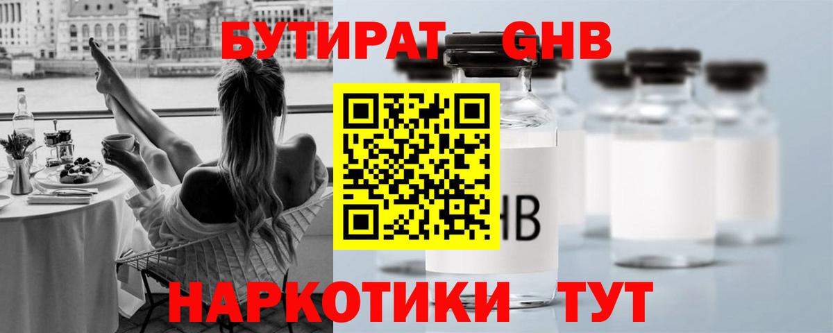 Бутират  Вход с VPN  Баксан  БУТИРАТ буратино 