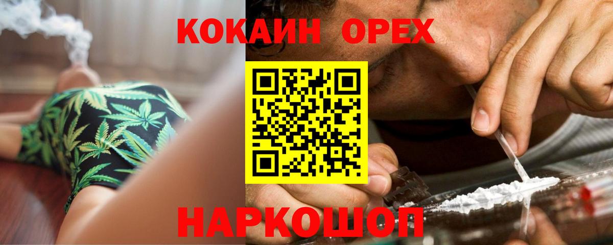 Cocaine Fish Scale Баксан