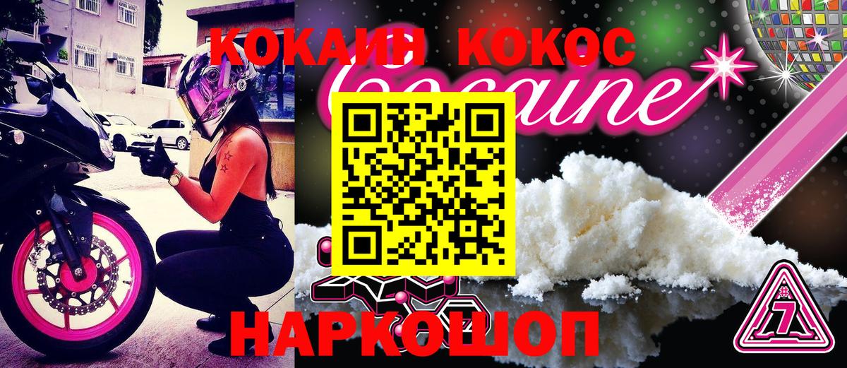 COCAIN FishScale  КОКАИН Columbia  Баксан  Вход с VPN 