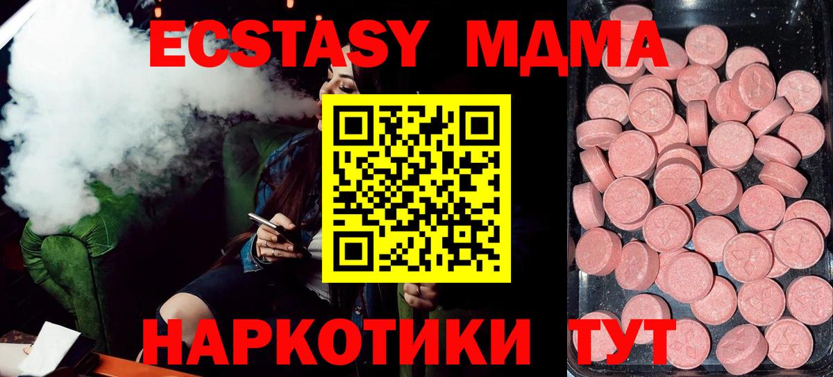 ЭКСТАЗИ 99%  Вход с VPN  Экстази диски  Ecstasy  Баксан 