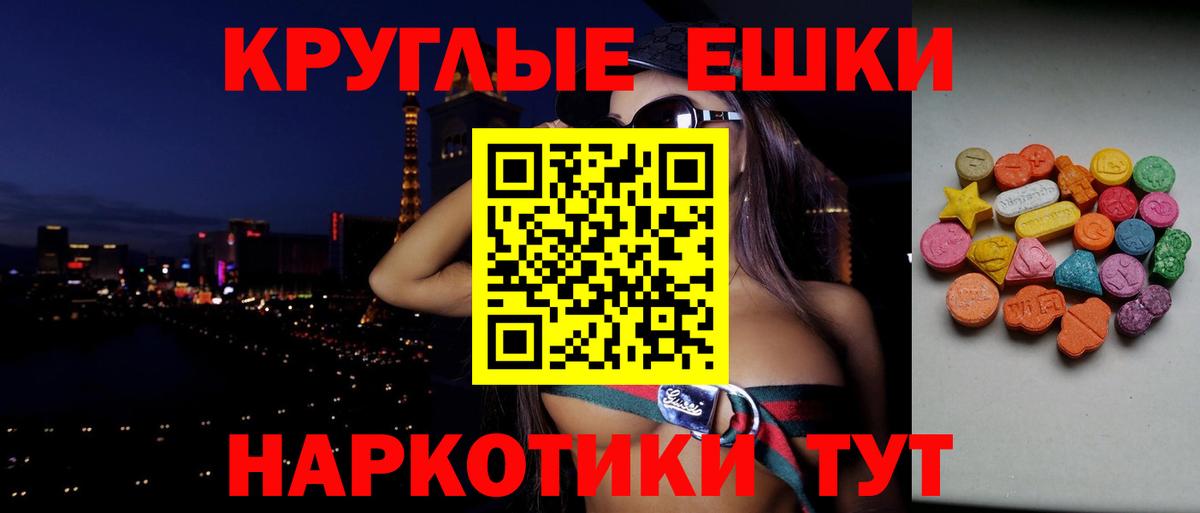 ЭКСТАЗИ 280 MDMA Баксан