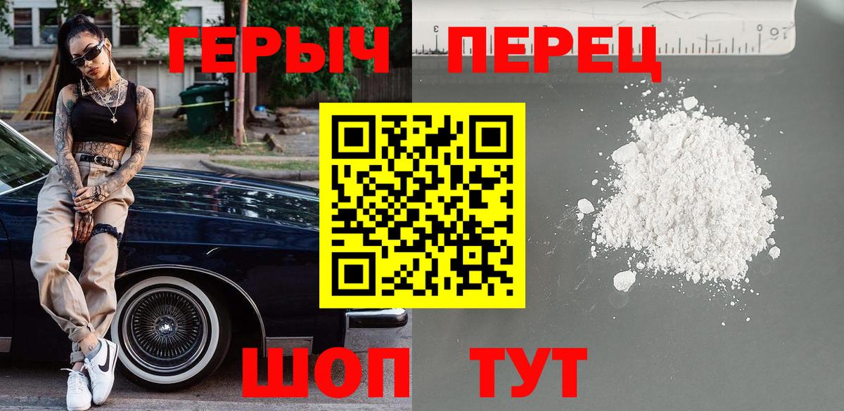 Баксан  ГЕРОИН гречка  Вход с VPN 