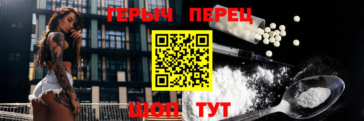 Героин герыч Баксан