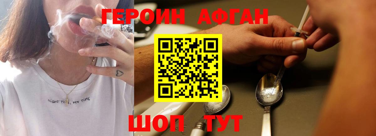 ГЕРОИН VHQ  ГЕРОИН  Баксан 