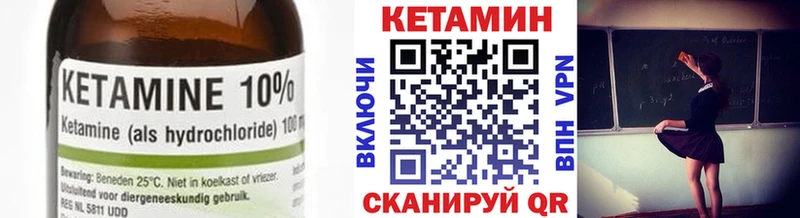 КЕТАМИН VHQ  закладка  Баксан 