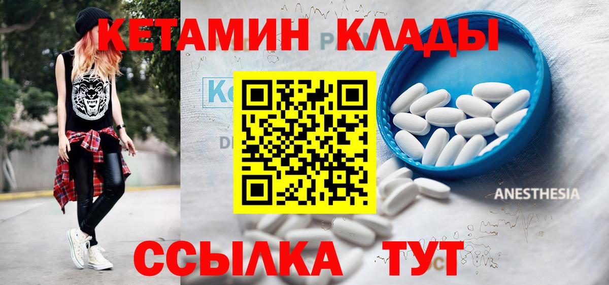 КЕТАМИН VHQ  Кетамин VHQ  Вход с VPN  Баксан 