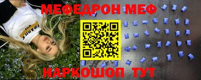 мяу мяу кристалл Аргун