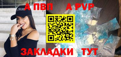 а пвп мука Азнакаево