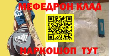 мяу мяу кристалл Аргун