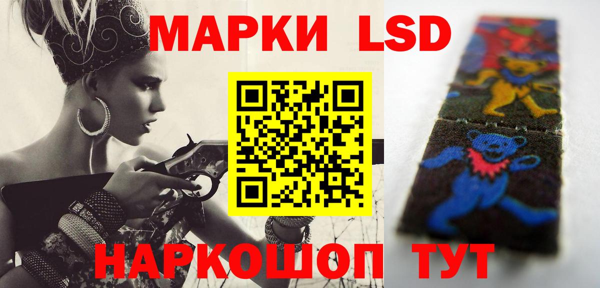 ЛСД экстази кислота Баксан