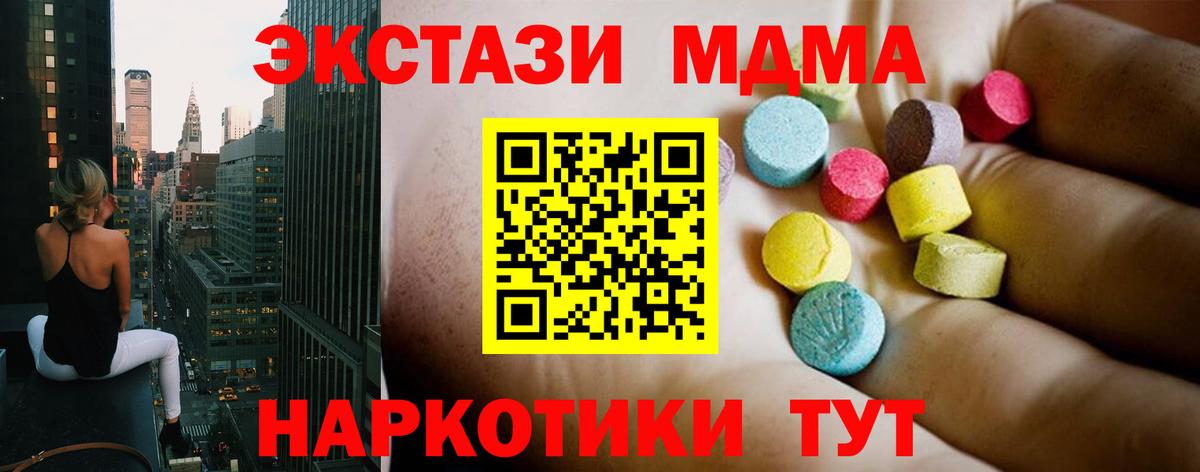 МДМА crystal  Вход с VPN  Баксан 