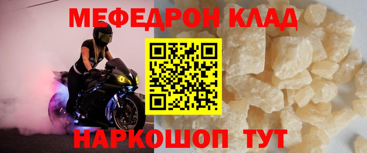 Мефедрон Баксан