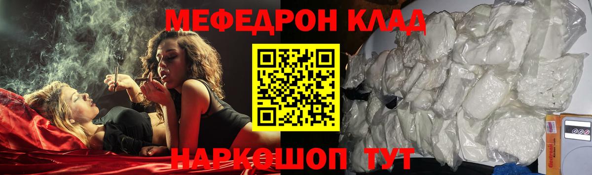 Меф  Баксан