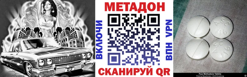 МЕТАДОН VHQ Баксан