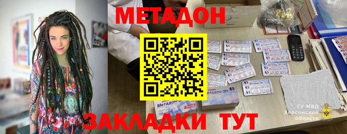 Метадон methadone  Баксан  МЕТАДОН мёд 