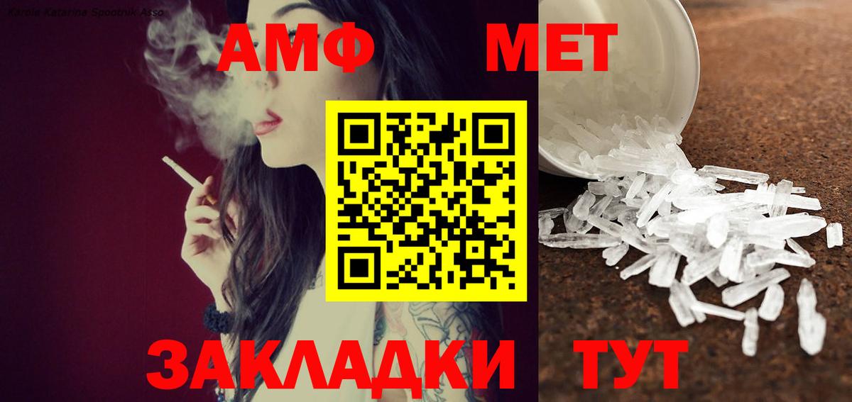 Первитин Methamphetamine Баксан