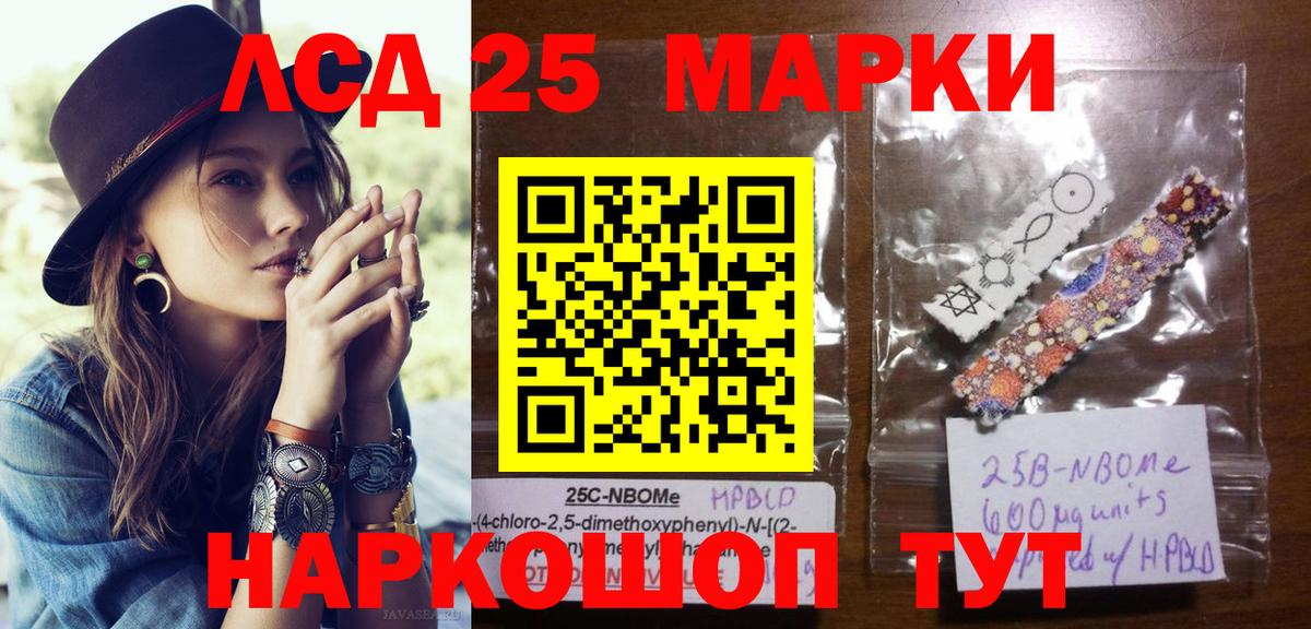 Марки 25I-NBOMe 1,8мг  Вход с VPN  Баксан 