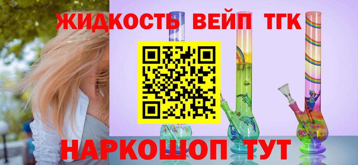 ТГК вейп Баксан