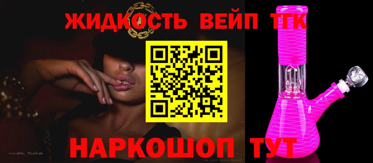 Дистиллят ТГК гашишное масло  Вход с VPN  Баксан 